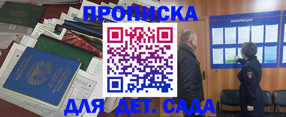 временная регистрация для всех в Славянске-на-Кубани