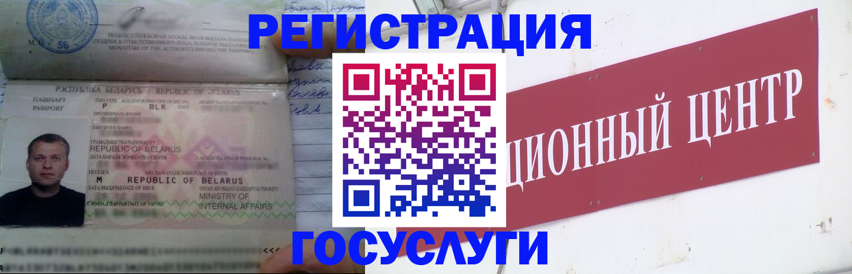 временная регистрация недорого в Славянске-на-Кубани
