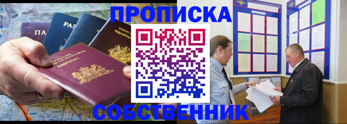 временная регистрация поиск в Славянске-на-Кубани