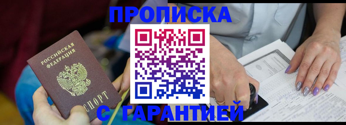 временная регистрация законно в Славянске-на-Кубани