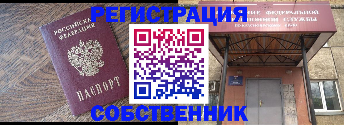 прописка 2025 в Славянске-на-Кубани