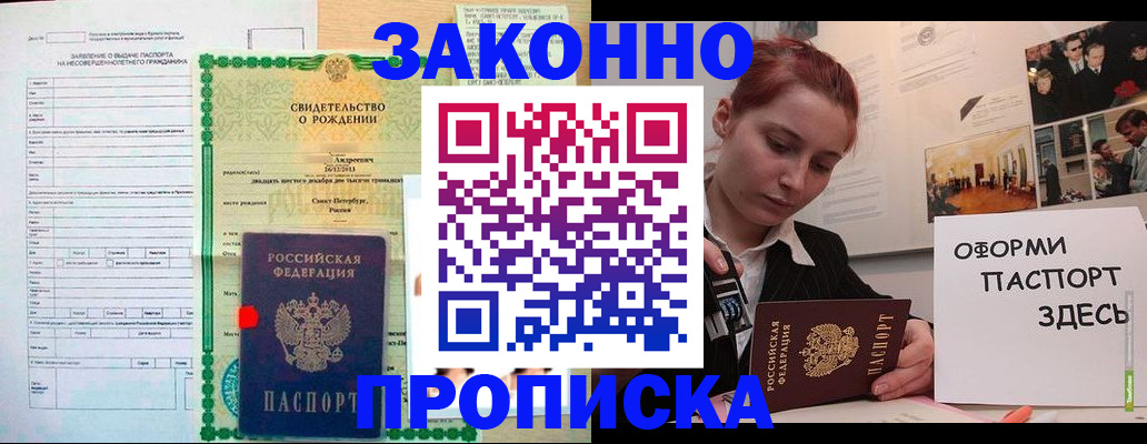 временная регистрация поиск в Славянске-на-Кубани