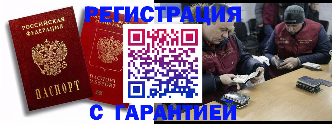 прописка в квартире в Славянске-на-Кубани